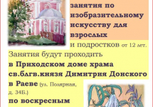 Приглашаем на занятия по изобразительному искусству для взрослых