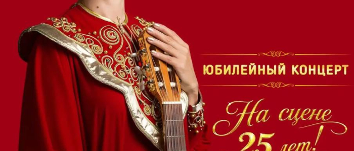 Юбилейный концерт Юлии Славянской