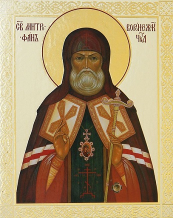 17 сентября - святитель Митрофан, епископ Воронежский