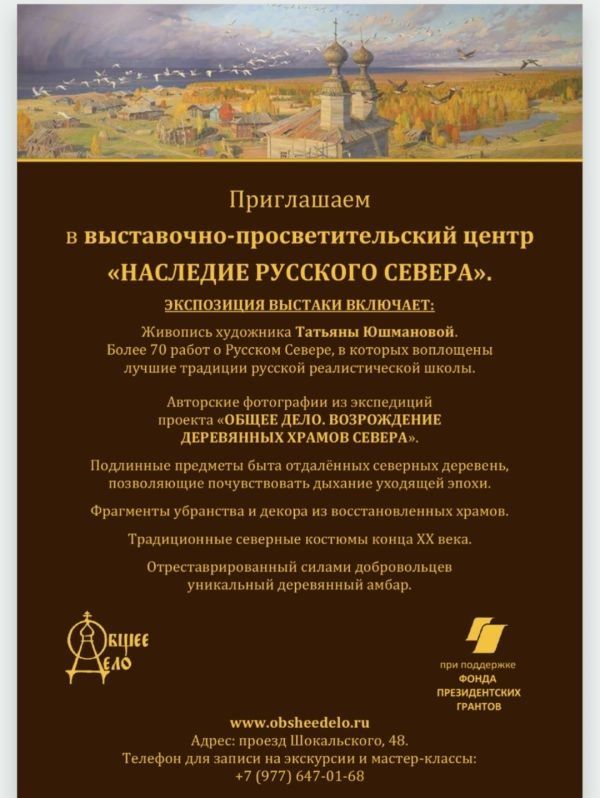 b_600__16777215_00_images_00000dek2024_nasledie_rs.jpg