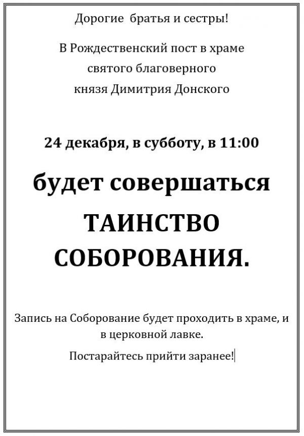 b_600__16777215_00_images_00Sent_sobor.jpg