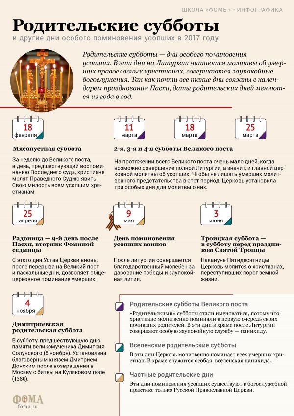 b_600__16777215_00_images_Roditelskie_subboti-2017_All_Large.jpg